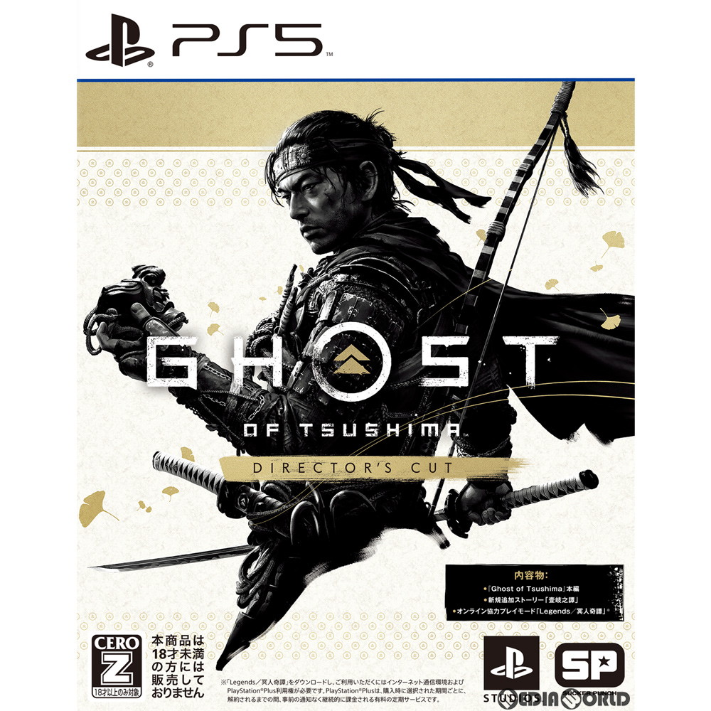 新品 お取り寄せ Ps5 Ghost Of Tsushima Director S Cut ゴーストオブツシマ ディレクターズカット 2100 Umu Ac Ug