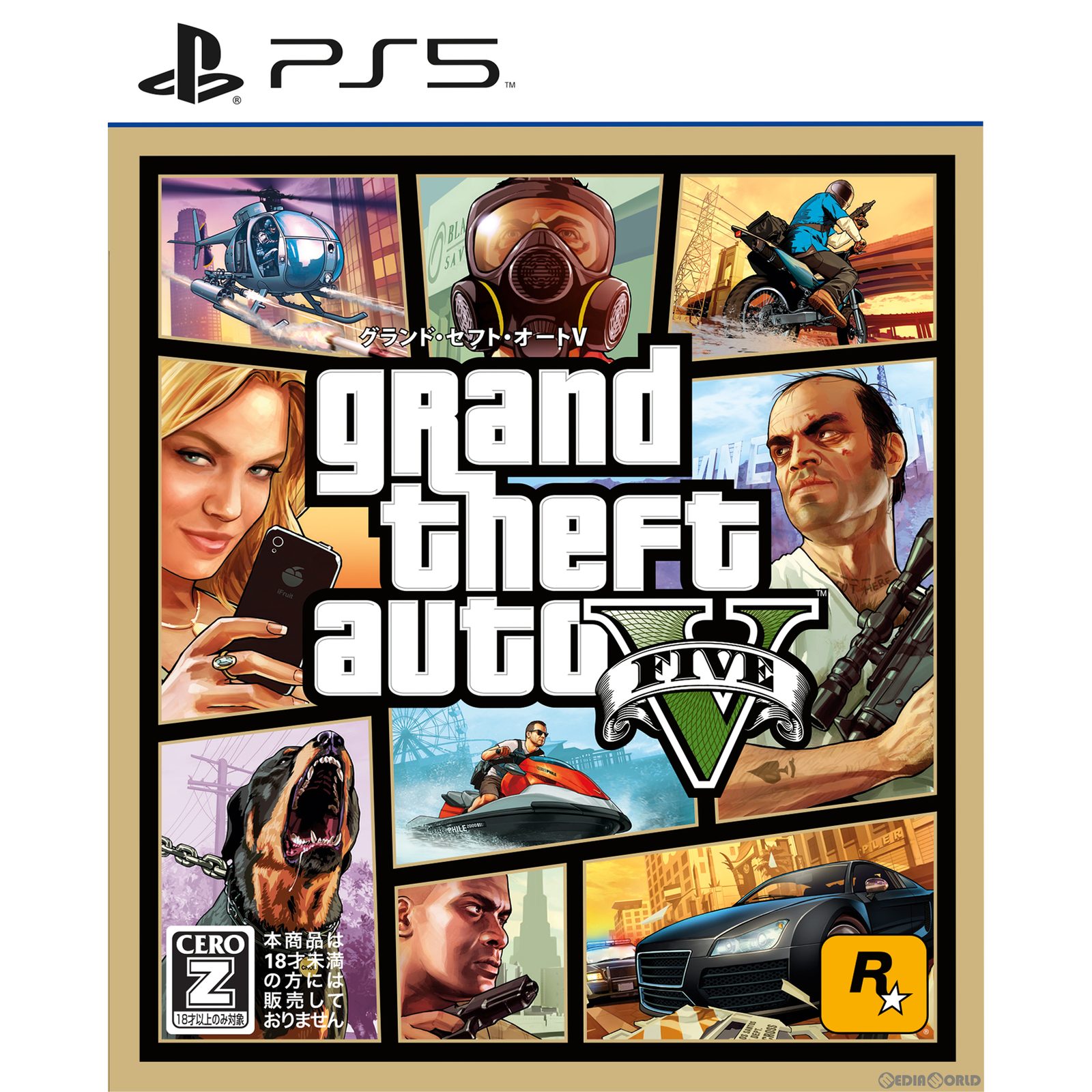 PS3グランドセフトＶ Grand Theft Auto V/グランド・セフト・オートⅤ （中古
