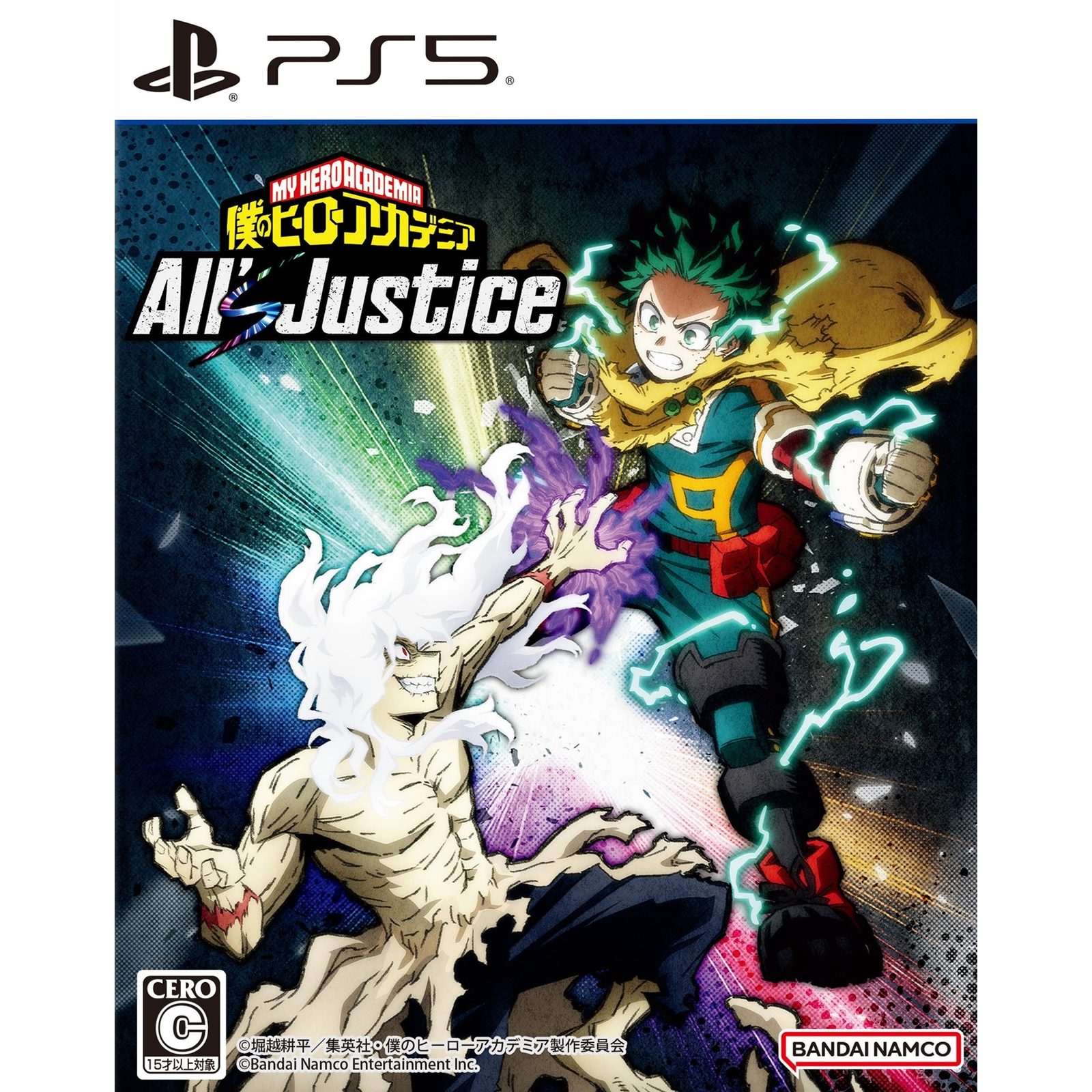 楽天市場】僕のヒーローアカデミア All's Justice[PS5] / ゲーム