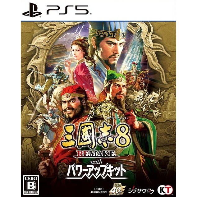 【中古】[PS5] 三國志8 REMAKE with パワーアップキット 通常版 コーエーテクモゲームス(20260129)