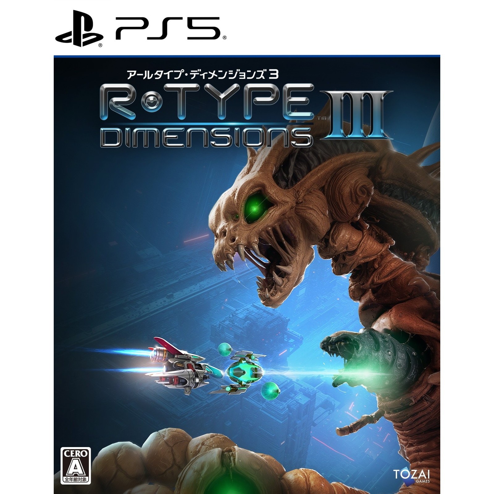 【予約前日発送】[PS5] 初回特典付(復刻版説明書) R-Type Dimensions III(アールタイプ・ディメンションズ3) 通常版 Tozai Games(20260618)