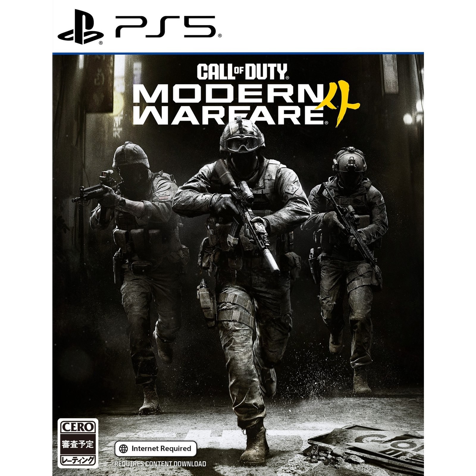 【予約前日発送】[PS5] Call of Duty: Modern Warfare 4(コール オブ デューティ モダン・ウォーフェア4)(オンライン専用) 日本マイクロソフト(20261023)｜メディアワールド 販売＆買取SHOP