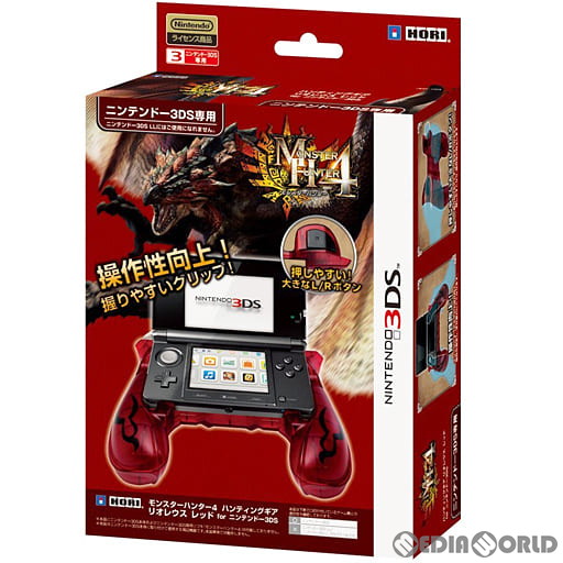 楽天市場 中古 Acc 3ds モンスターハンター4 ハンティングギア For ニンテンドー3ds リオレウス レッド 任天堂ライセンス商品 Hori 3ds 168 メディアワールド 販売 買取shop
