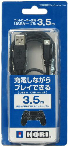 Acc Ps4 コントローラー充電 Usbケーブル 3 5m Hori Ps4 006 い出のひと時に とびきりのおしゃれを