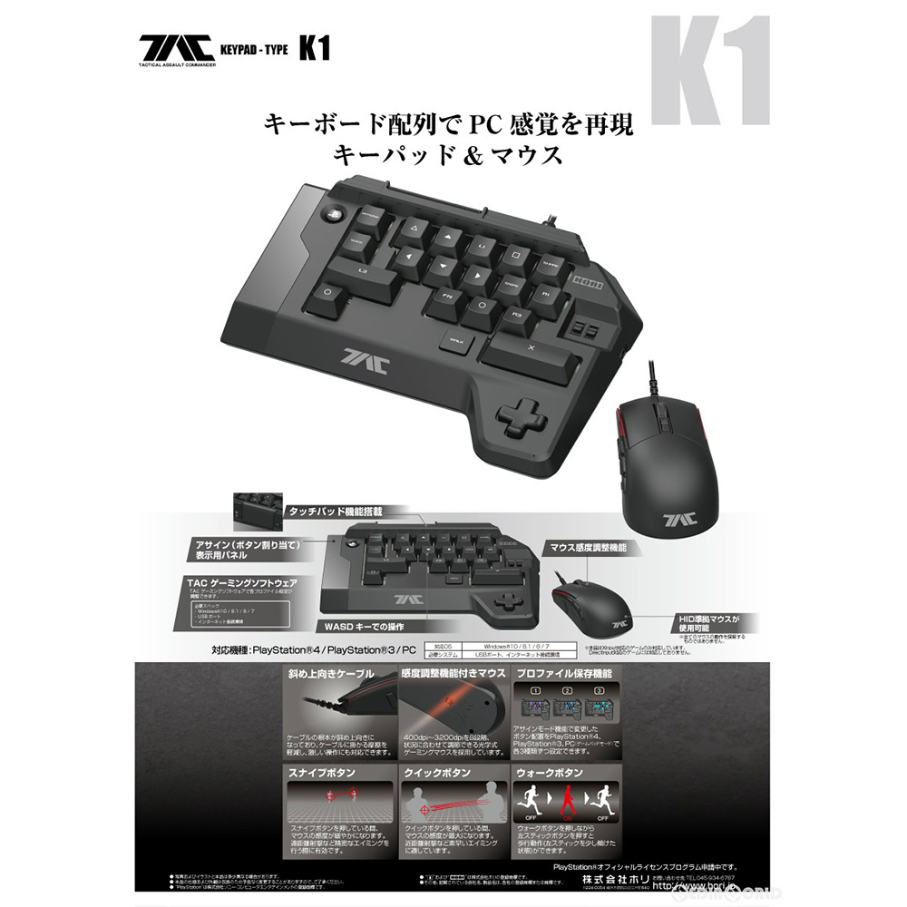 楽天市場 中古 Acc Ps4 タクティカルアサルトコマンダー キーパッドタイプ K1 For Playstation4 Playstation3 Pc Hori Ps4 069 1610 メディアワールド 販売 買取shop