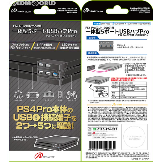 【楽天市場】【新品即納】[ACC][PS4]PS4 Pro(CUH-7000)用 一体型5ポートUSBハブ Pro(ブラック) アンサー