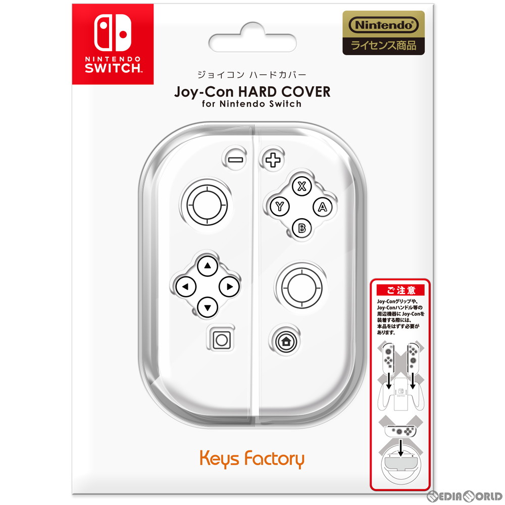 楽天市場 新品 お取り寄せ Acc Switch ジョイコン ハードカバー For Nintendo Switch ニンテンドースイッチ クリア キーズファクトリー Njh 001 2 メディアワールド 販売 買取shop