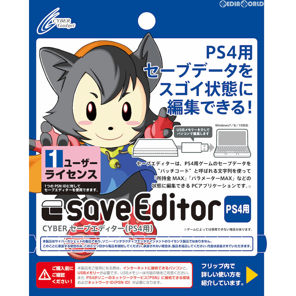 ベスト 3ds セーブデータ 改造 バイナリエディタ ラットが死んだ 削除 理由