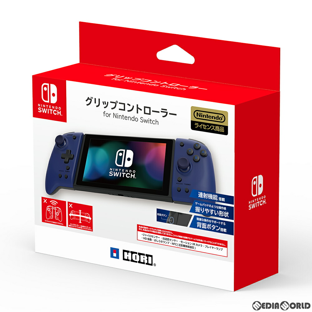 楽天市場 Switch グリップコントローラー For Nintendo Switch ブルー ホリ Nsw 299 グリップコントローラー ブルー Joshin Web 家電とpcの大型専門店