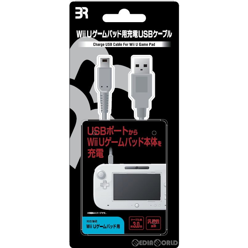 [ACC][WiiU]Wii Uゲームパッド用 充電USBケーブル ブレア(BR-0022)(20210820)