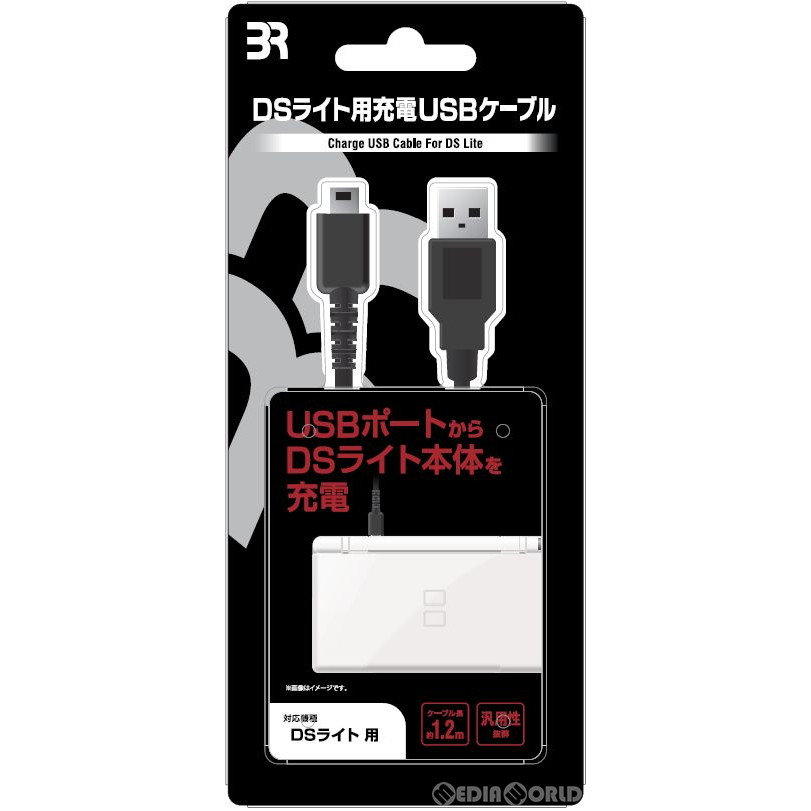 充電コード DSLite ライト USB コード Nintendo ケーブル D