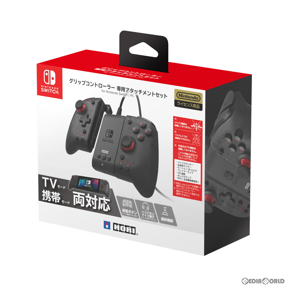 新品即納 Acc Switch つまみ制御装置 専用アタッチメント凝固 For Nintendo Switch Pc ニンテンドースイッチ Pc 任天堂特許商物 Hori Nsw 371 Climatictesting Com