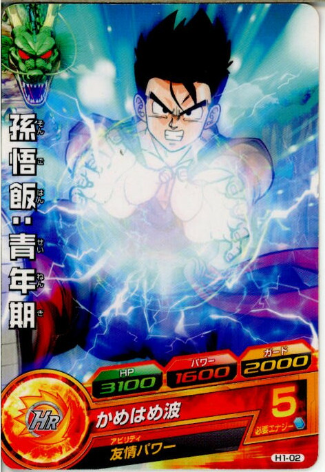 楽天市場】【中古】[TCG]ドラゴンボールヒーローズ HG10-03R 孫