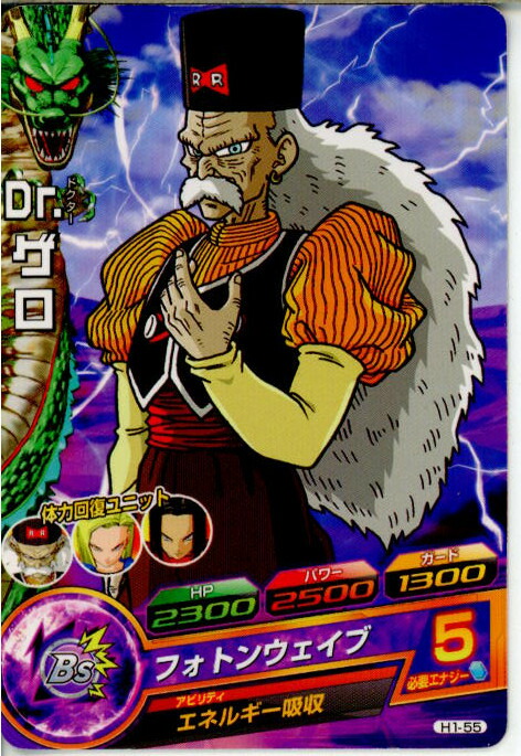 楽天市場】DBH ドラゴンボールヒーローズ ケール SH6-42