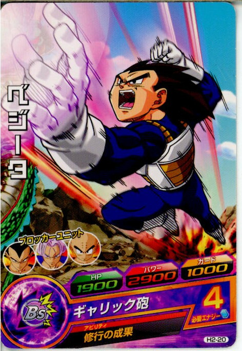 楽天市場】【中古】【プレイ用】[TCG]ドラゴンボールヒーローズ