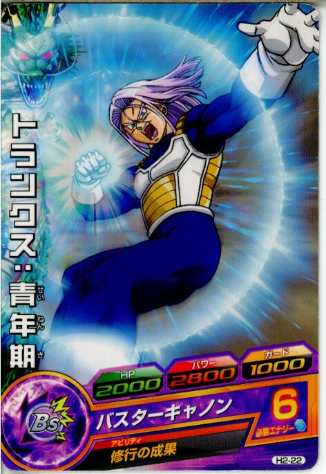 ドラゴンボール - ドラゴンボールヒーローズ　H8-06 トランクス:青年期 H8-06 トランクス：青年期/ドラゴンボールヒーローズ 秋葉原