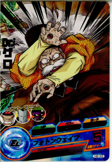 ドクターゲロ BM2-060 Dr.ゲロ 巧妙な罠 | DBH日和（ドラゴンボールヒーローズ