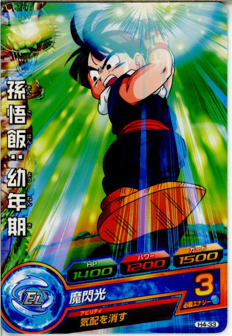 楽天市場】【中古】[TCG]ドラゴンボールヒーローズ HG10-03R 孫悟飯