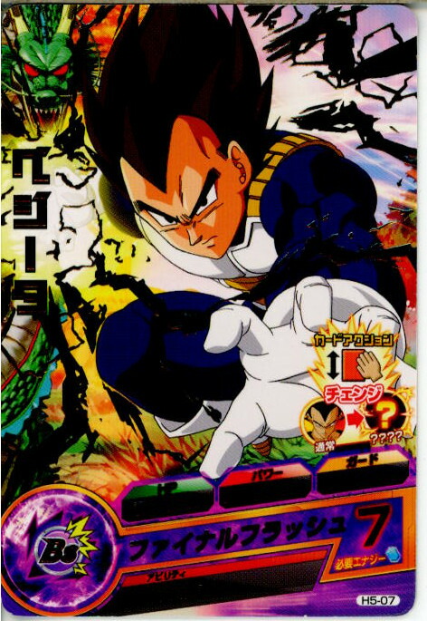 ドラゴンボールカード ベジータ超変身 S025-7 Amazon.co.jp: ドラゴンボールヒーローズ）7弾◇SEC