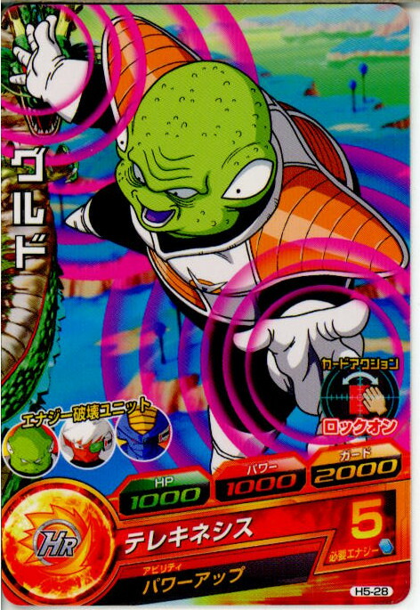 楽天市場】ドラゴンボールヒーローズ 第5弾 UR コルド大王