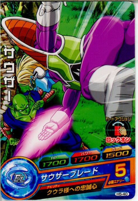 ドラゴンボールヒーローズ　サウザー Amazon.co.jp: スーパードラゴンボールヒーローズ BM7-029