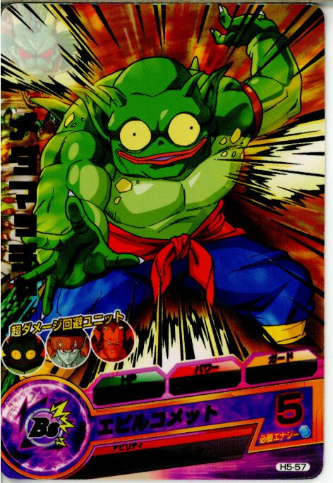 メダマさん専用ですドラゴンボールヒーローズ 51WE36oSo3L._UF350,350_QL50_.jpg