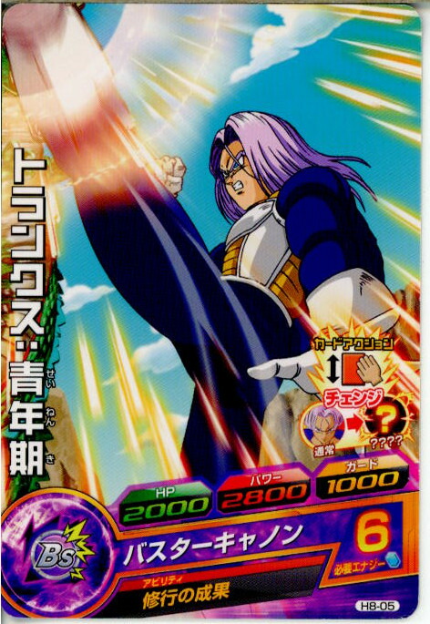 楽天市場】【中古】[TCG]ドラゴンボールヒーローズ H8-31R