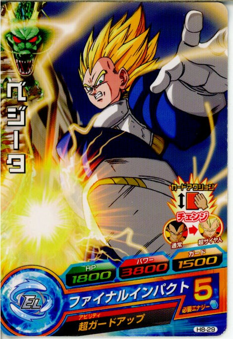 【PSA10】ドラゴンボールヒーローズ h8-04 ベジータ 61 ドラゴンボールヒーローズ H8-04 ベジータ UR キズあり品
