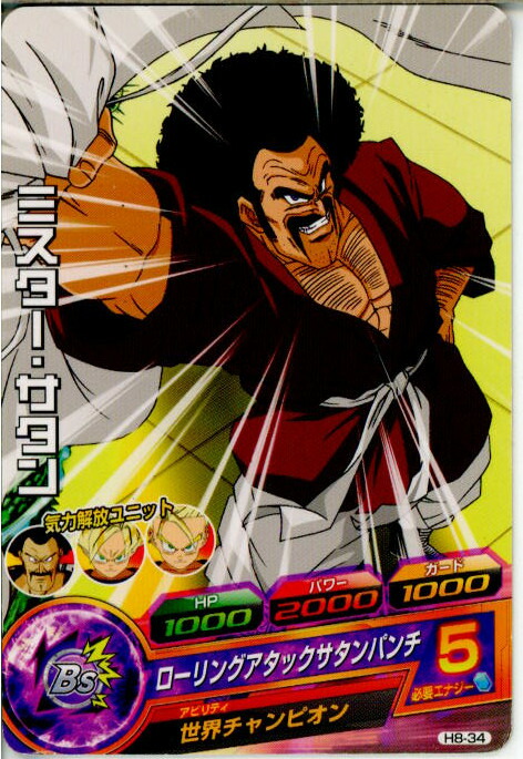 ドラゴンボールヒーローズ　ミスター・サタン 楽天市場】ドラゴンボールヒーローズ JM6弾 CP ミスター・サタン