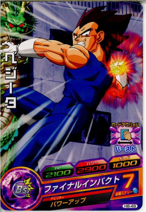楽天市場】【中古】【プレイ用】[TCG]ドラゴンボールヒーローズ H6-34C