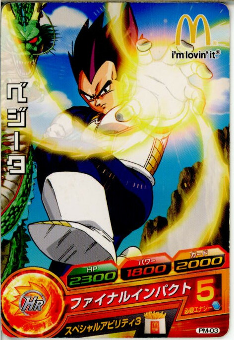 楽天市場】【中古】【プレイ用】[TCG]ドラゴンボールヒーローズ