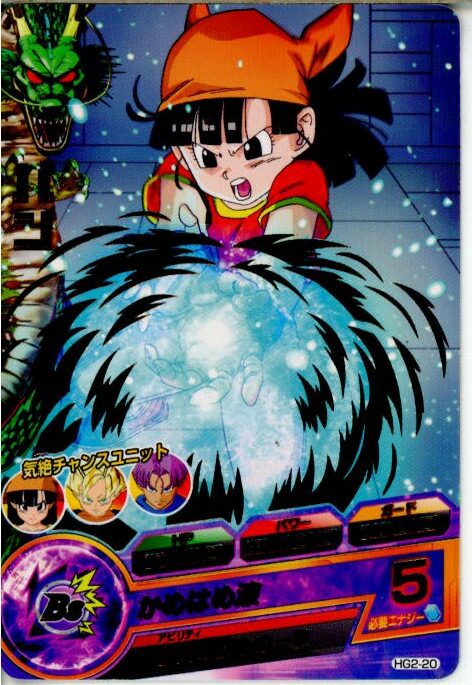 楽天市場】スーパードラゴンボールヒーローズ HG1-49 Pパン