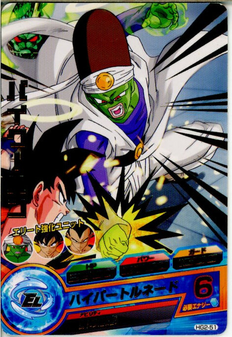 スーパードラゴンボールヒーローズ パイクーハン HGD5-31 楽天市場】【中古】【プレイ用】[TCG]ドラゴンボールヒーローズ