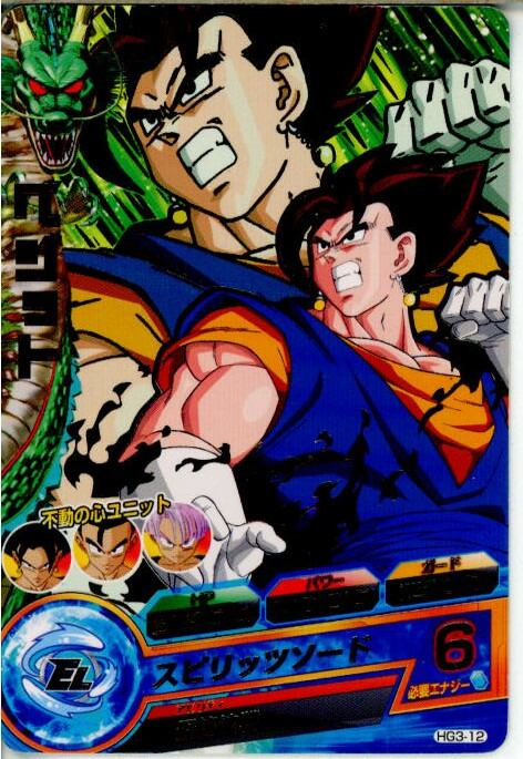 楽天市場】【中古】【プレイ用】[TCG]ドラゴンボールヒーローズ