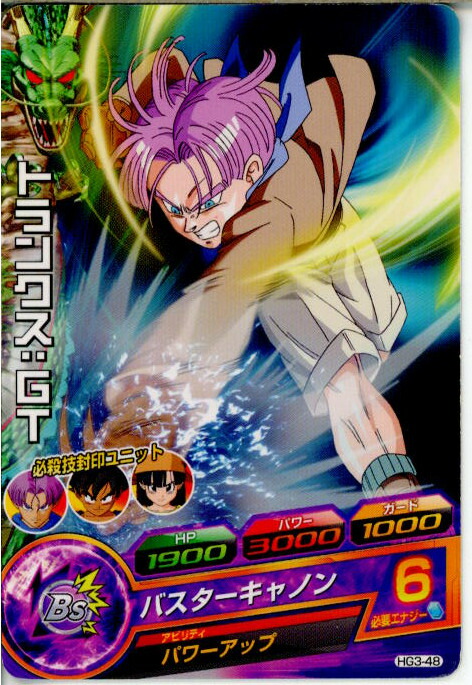 楽天市場】【中古】[TCG]ドラゴンボールヒーローズ HG1-46R トランクス
