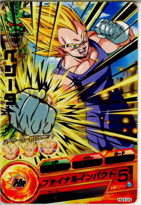 バ*ー様 ドラゴンボールヒーローズ ゴジータ HG4-18 楽天市場】ドラゴンボールヒーローズ GM4弾 UR ゴジータ (SS3