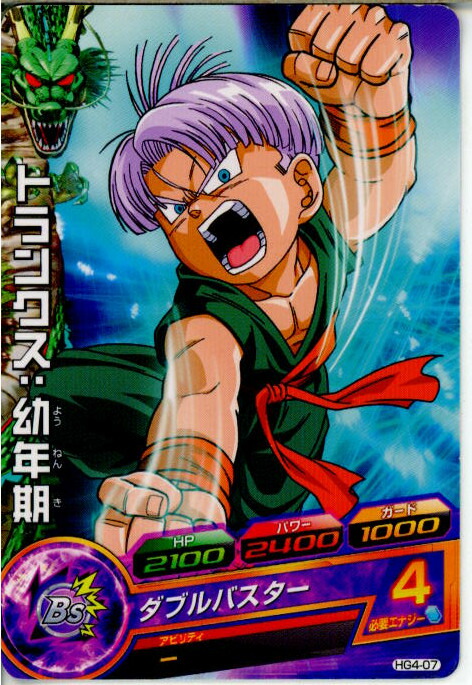 楽天市場】【中古】[TCG]ドラゴンボールヒーローズ H8-31R