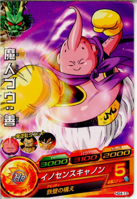 ドラゴンボール - H3-47p 魔人ブウ:善 メモリアルパック 楽天市場】スーパードラゴンボールヒーローズ H3-47 P 魔人ブウ