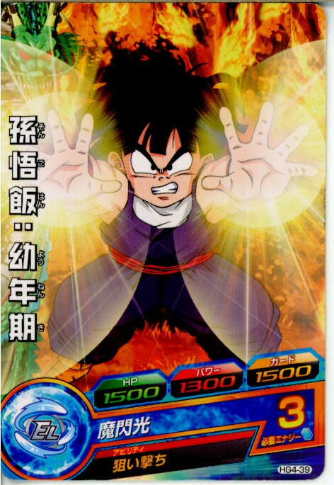 楽天市場】ドラゴンボールヒーローズ JM4弾 UR 孫悟飯：青年期