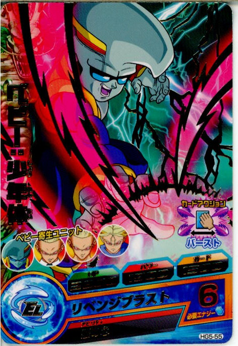 楽天市場】ドラゴンボールヒーローズ GM5弾 SR スーパーベビー