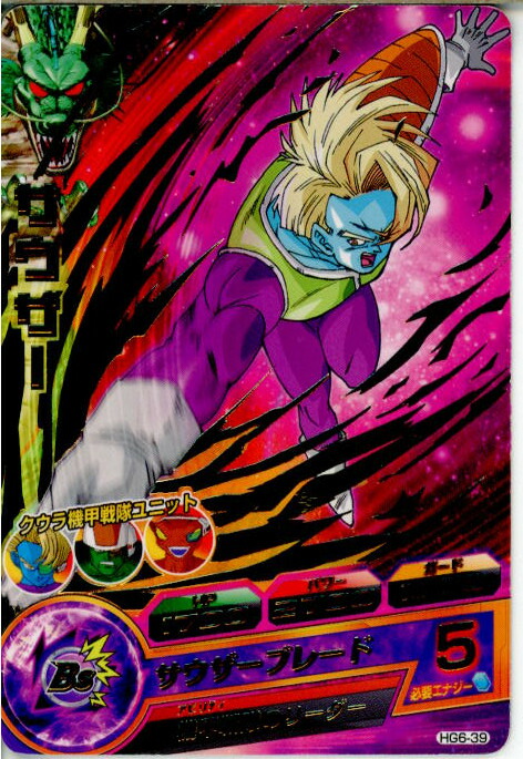 楽天市場】ドラゴンボールヒーローズ 第5弾 SR サウザー