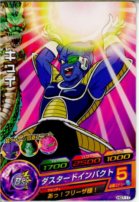 楽天市場】【中古】【プレイ用】[TCG]ドラゴンボールヒーローズ
