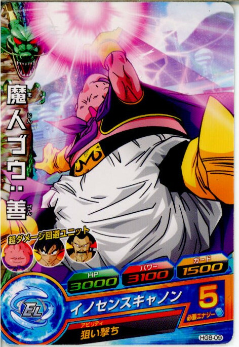 ドラゴンボールヒーローズ H8-CP5 ベジット サンプルカード 2025年最新】h8-cp5 ベジットの人気アイテム - メルカリ
