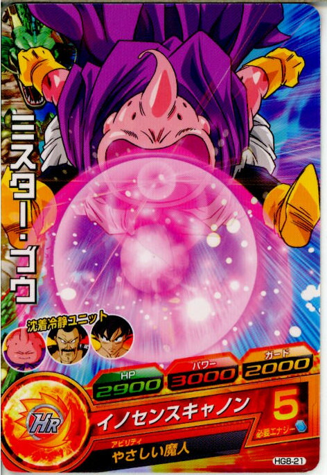 スーパードラゴンボールヒーローズ旧弾hg5-sec2ドクター・ミュー スーパードラゴンボールヒーローズ HG5-SEC2 Dr.ミュー - メルカリ