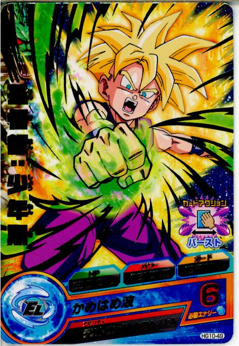 楽天市場】【中古】ドラゴンボールヒーローズGM9弾 孫悟飯：未来 HG9