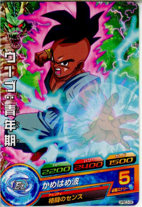 楽天市場】【中古】【プレイ用】[TCG]ドラゴンボールヒーローズ GPBC6