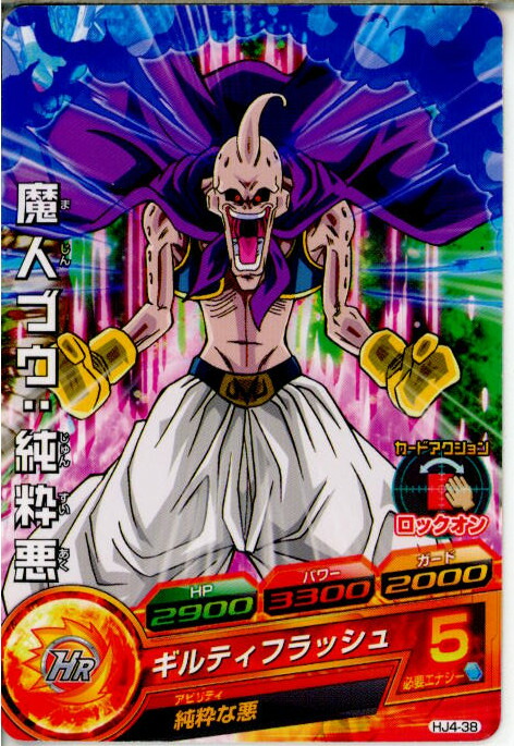 楽天市場】ドラゴンボールヒーローズ JM3弾 UR 魔人ブウ：純粋 (キビト