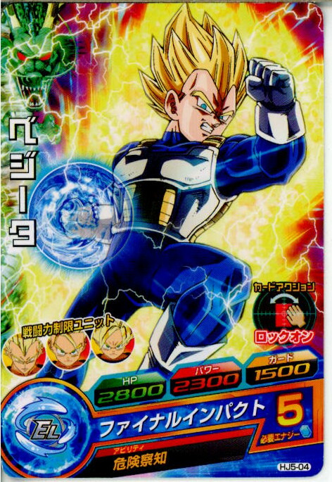 楽天市場】【中古】[TCG]ドラゴンボールヒーローズ HJ2-47R