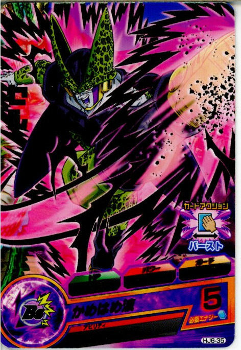 楽天市場】【中古】【プレイ用】[TCG]ドラゴンボールヒーローズ GPBC6