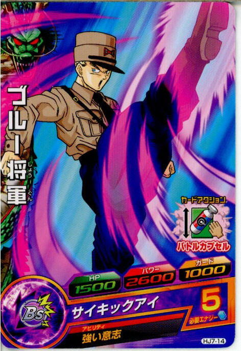 楽天市場】【中古】[TCG]ドラゴンボールヒーローズ HJ7-12C ヤムチャ